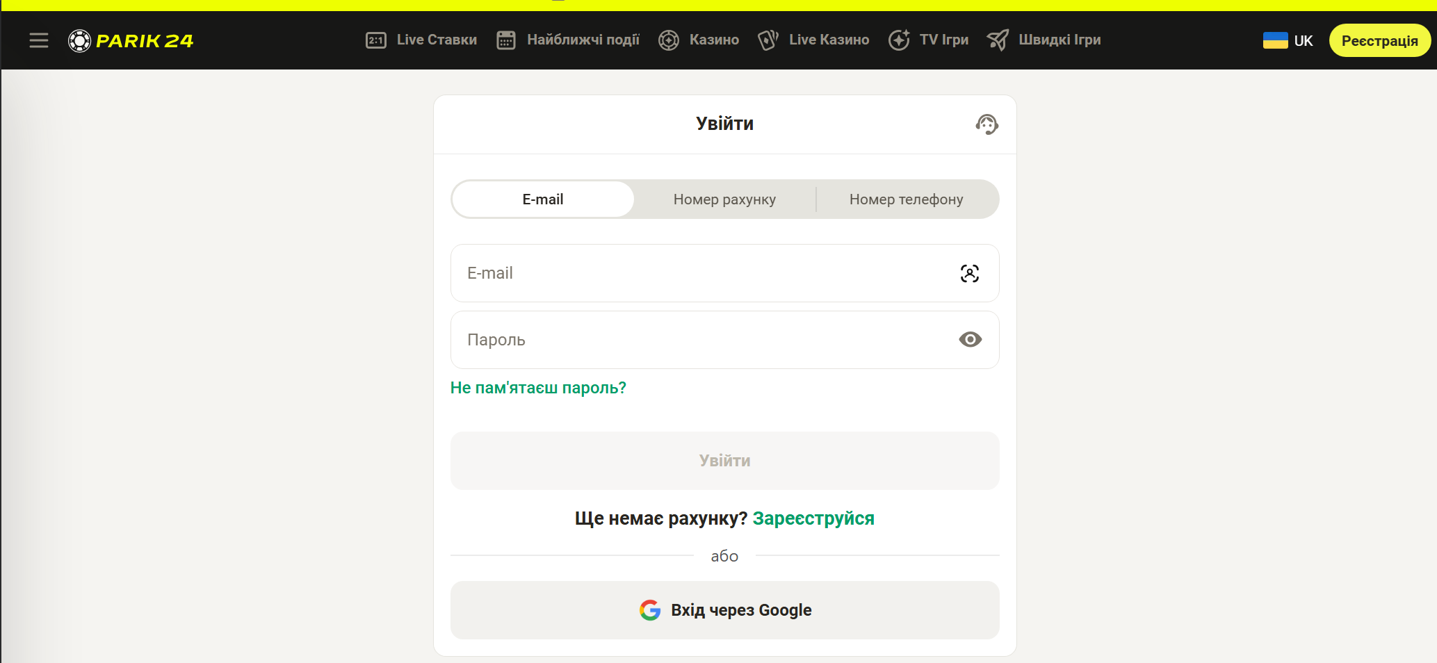 Parik24 вход форма
